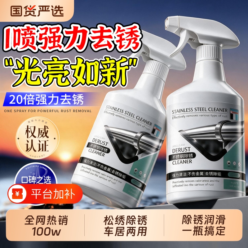 Rust Remover, Rust Cleaning Agent, Anti-Rust Oil, Powerful Lubricant for Cars and Household Use, Screw Loosening Agent, Rust Removal for Stainless Steel Rust Remover, Rust Cleaning Agent, Anti-Rust Oil, Powerful Lubricant for Cars and Household Use, Screw Loosening Agent, Rust Removal for Stainless Steel