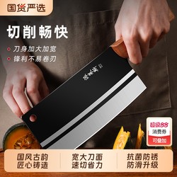 Chopper Cutting Board Two-in-One Stainless Steel For Home Cutting Knife Chef Special Kitchen Knife Suit Combination