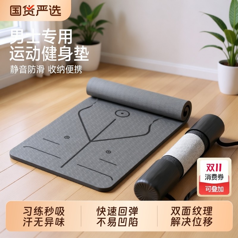 男性用ヨガマット、フィットネス、家庭用、スポーツ用、滑り止めマット、新厚手、静音、プロ仕様の縄跳び衝撃吸収マット