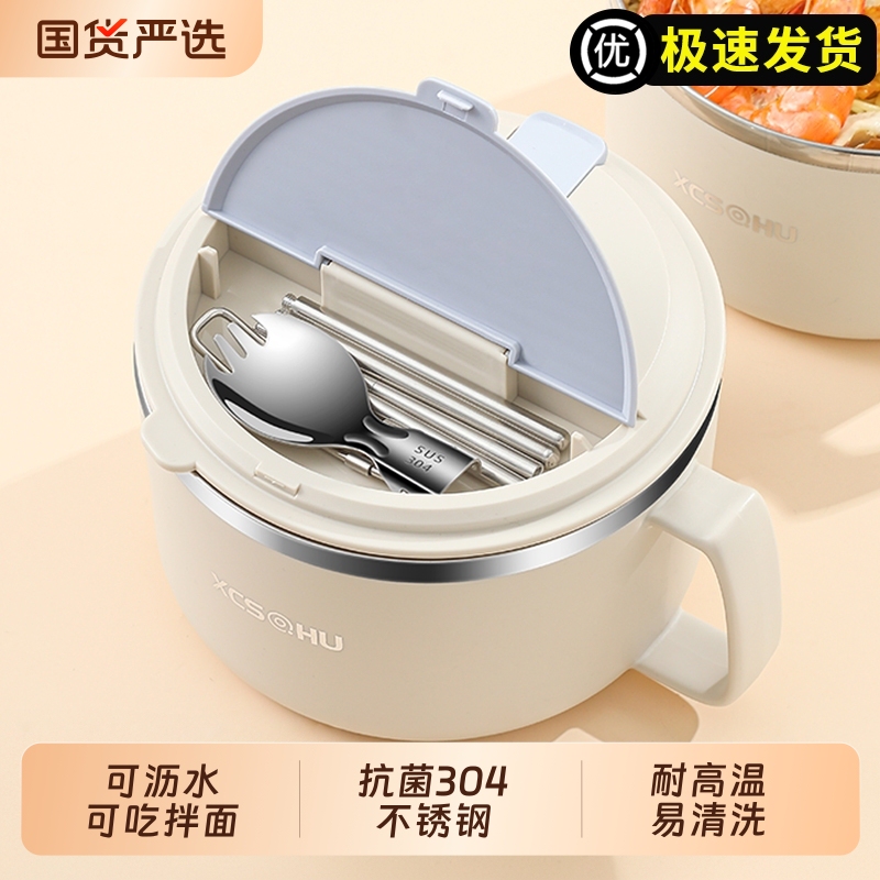 Instant Noodle Bowl, Stainless Steel Bowl, Dormitory Student Bowl with Lid, Personal Bowl and Chopsticks Set, Single-Use, Kka Portable Instant Noodle Bowl, Stainless Steel Bowl, Dormitory Student Bowl with Lid, Personal Bowl and Chopsticks Set, Single-Use, Kka Portable