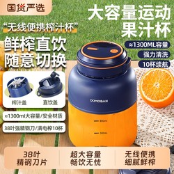 2025 European American state 1300ml large capacity portable juice Juicer For Home wireless charging crushed Ice Juice