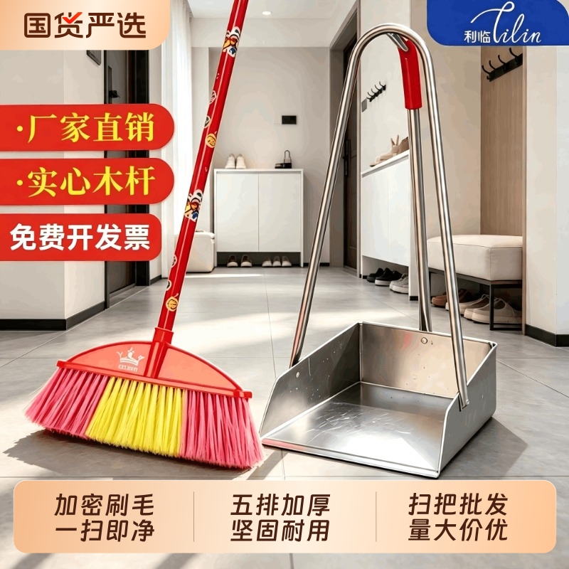 Lilin Broom Factory Workshop Special Dustpan Set Combination Plastic Hard-Bristled Old-Style Outdoor Thickened Broom for Sweeping Floors Lilin Broom Factory Workshop Special Dustpan Set Combination Plastic Hard-Bristled Old-Style Outdoor Thickened Broom for Sweeping Floors