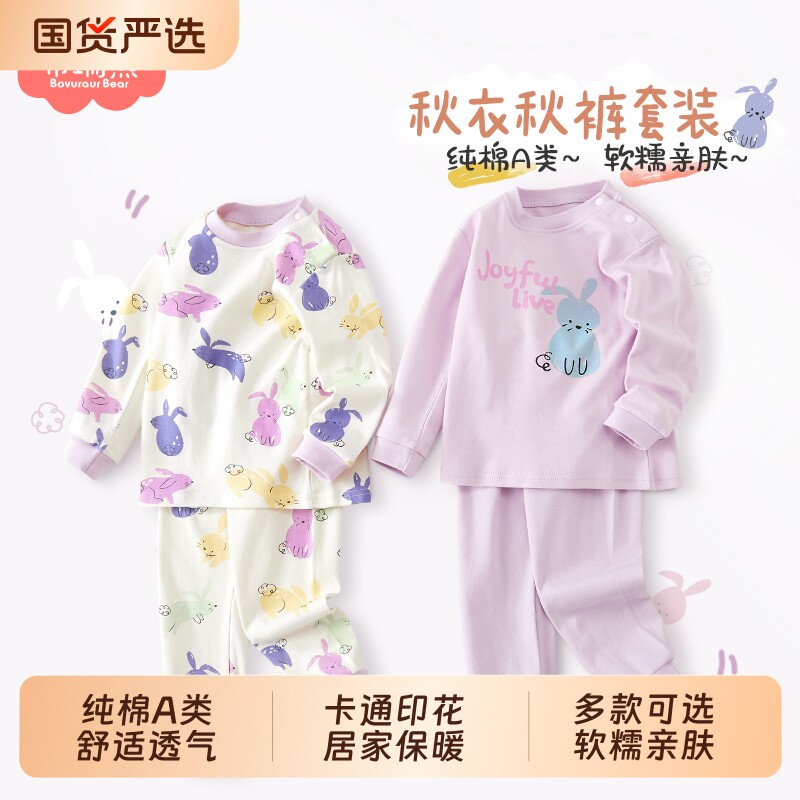 Baby girl's autumn clothes, long johns, baby pajamas, pure cotton type A