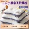 A pair of children's neck pillow cores | Thousands of people purchased more