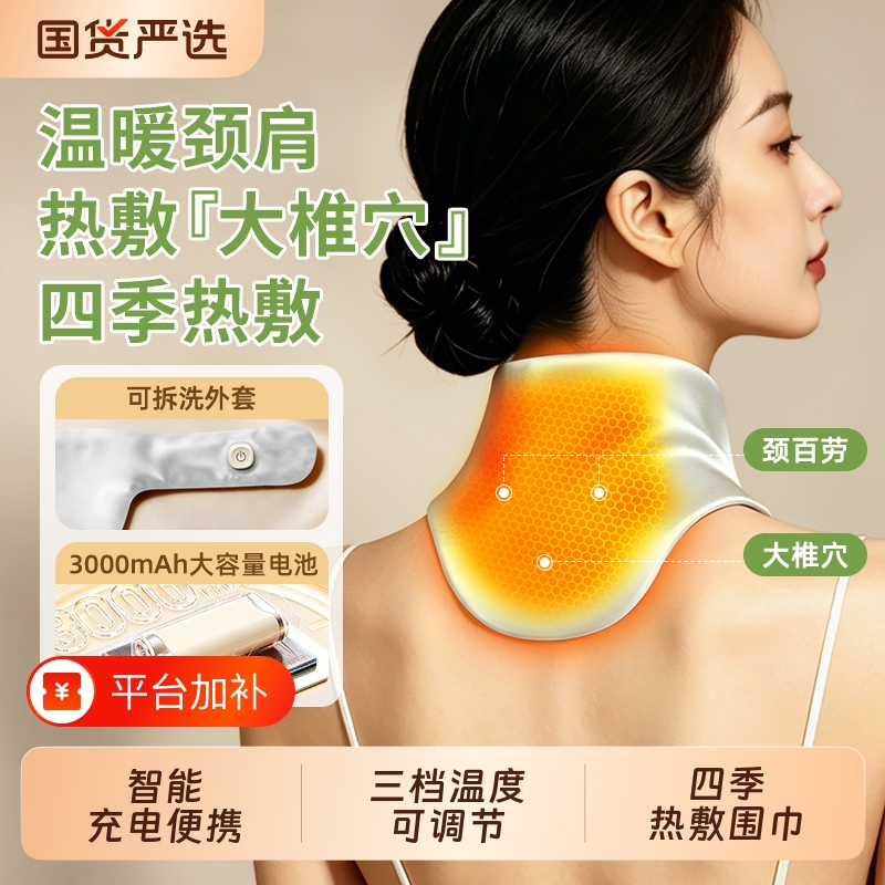 Zhenmi Rechargeable Neck Heating Pad Graphene Heated Neck Wrap Heating Scarf Shoulder and Neck Mugwort Neck Wrap