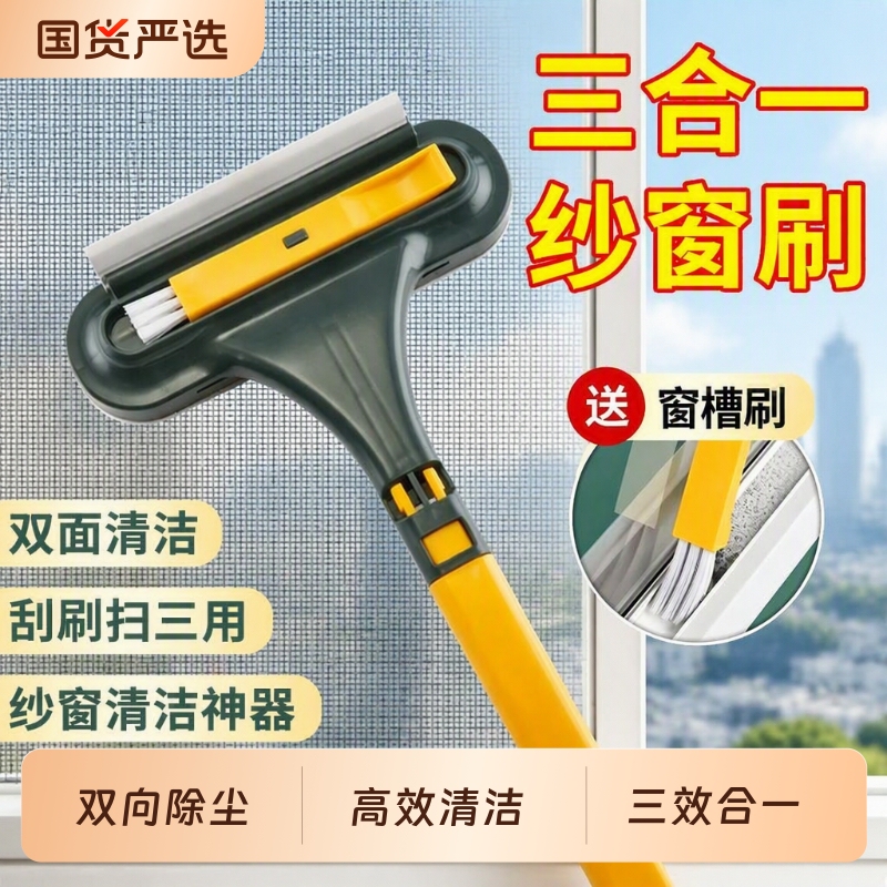 Magic Screen Cleaning Brush: No-Disassembly Cleaning Tool for Screen Nets, Double-Sided 3-in-1 Brush for Cleaning Glass Window Grooves Magic Screen Cleaning Brush: No-Disassembly Cleaning Tool for Screen Nets, Double-Sided 3-in-1 Brush for Cleaning Glass Window Grooves
