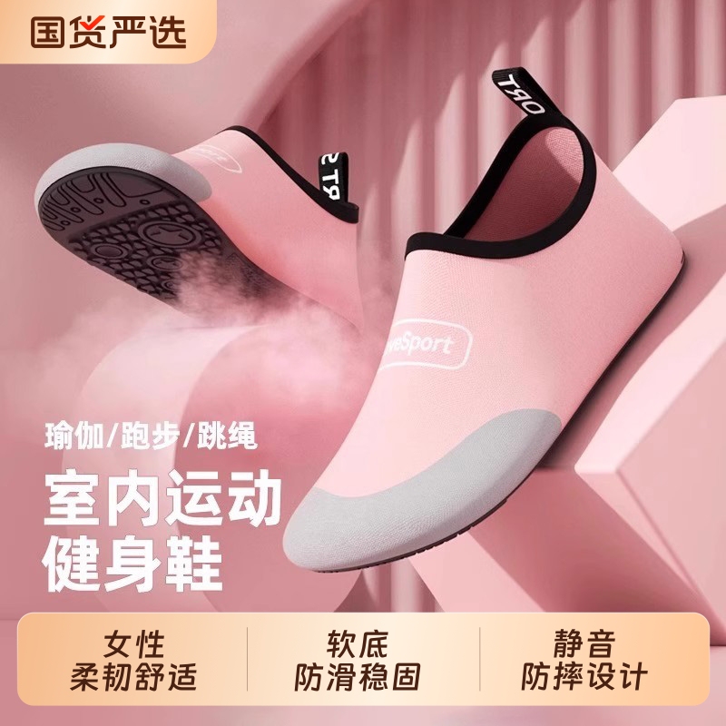 Yoga Shoes for Women, Indoor-Specific Fitness Shoes, Soft-Soled, Lightweight, Non-Slip, Home Aerobics, Dance, Comprehensive Training Sn