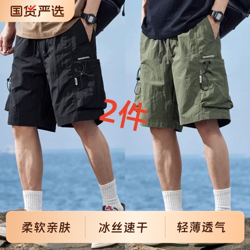 Summer Thin Casual Workwear Shorts for Men, Ice Silk Quick-Dry Loose Straight Five-Point Pants for Sports and Outdoor Activities Summer Thin Casual Workwear Shorts for Men, Ice Silk Quick-Dry Loose Straight Five-Point Pants for Sports and Outdoor Activities