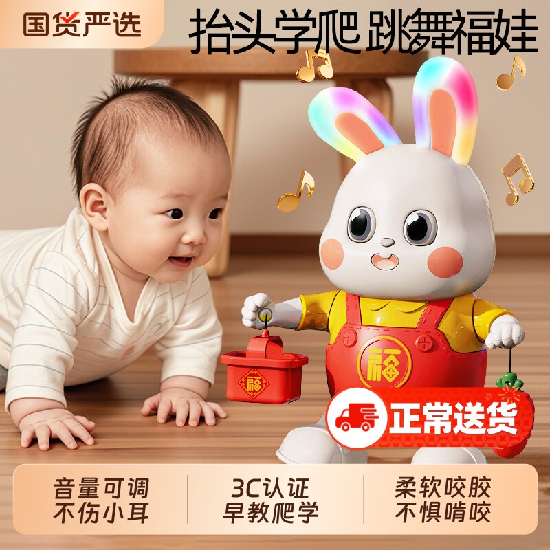 Детская игрушка head-up electric dancing Xiaofu rabbit от 0 до 6 месяцев новорожденный младенец практикует лежание