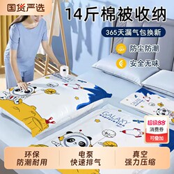 Electric pump suction vacuum compression bag storage clothes quilt special bag thickened For Home dormitory moisture-proof quilt sealed