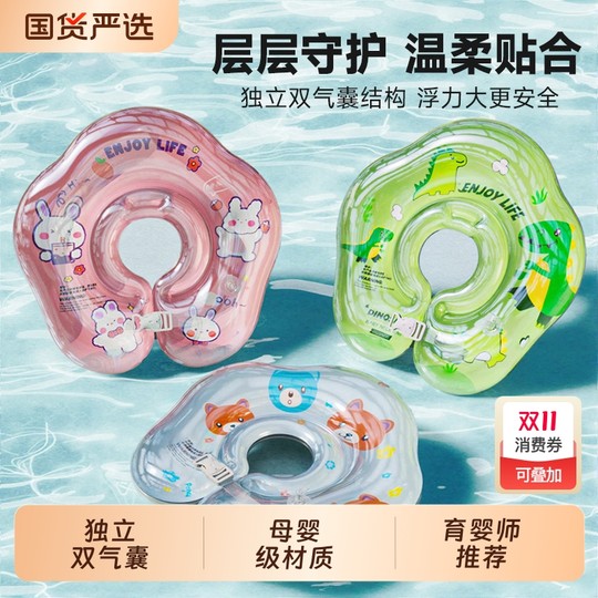 游泳圈婴儿脖圈新生儿宝宝游泳婴幼儿加厚颈圈0到6个月小月龄充气