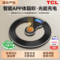TCL Light Energy Weight Scale Body Fat Scale For Home Precision Charging Electronic Scale Weight Loss Special Body Scale Standard Weight Weighing