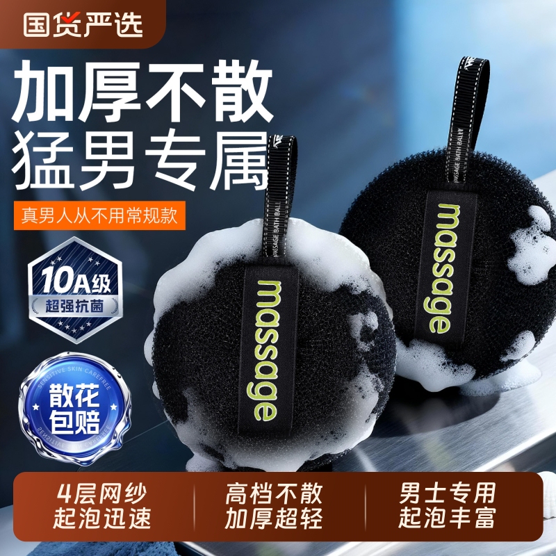 Bath Ball for Men, High-End Bath Scrubber, Non-Disintegrating Bath Ball, Men's Special Bath Scrub Towel, Magic Tool Bath Ball for Men, High-End Bath Scrubber, Non-Disintegrating Bath Ball, Men's Special Bath Scrub Towel, Magic Tool