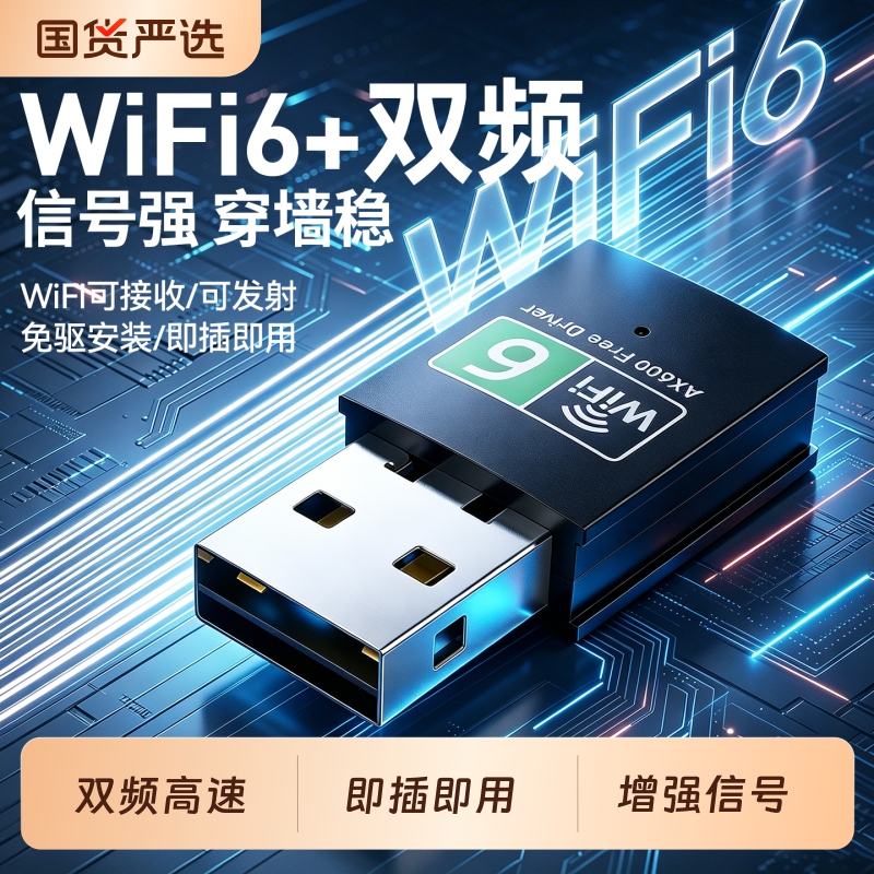 USB Wireless Network Card Desktop Computer Wifi6 Receiver Transmitter Laptop Host Network Connection 5g Dual-Band High-Speed Driver-Free External Network Card Signal Enhancement Plug and Play USB Wireless Network Card Desktop Computer Wifi6 Receiver Transmitter Laptop Host Network Connection 5g Dual-Band High-Speed Driver-Free External Network Card Signal Enhancement Plug and Play