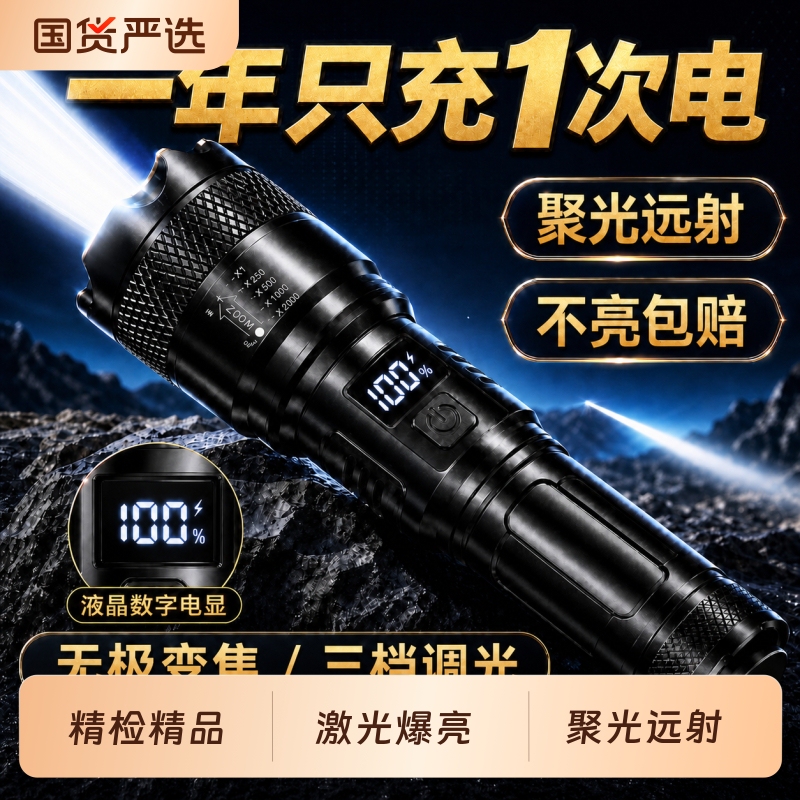 Flashlight with Strong Light, Rechargeable, Outdoor, Ultra-Bright, Long-Range, Small, Mini, Portable, Household, Durable, Emergency, Long-Lasting Flashlight with Strong Light, Rechargeable, Outdoor, Ultra-Bright, Long-Range, Small, Mini, Portable, Household, Durable, Emergency, Long-Lasting