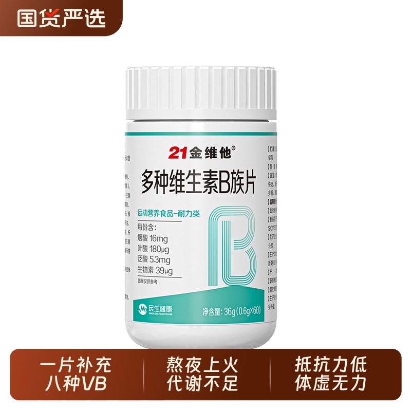 21 Golden Vita Complex Vitamin B Complex Tablets for Men and Women, Metabolic Support, Genuine Product from Official Flagship Store Kx, Multiple Varieties 21 Golden Vita Complex Vitamin B Complex Tablets for Men and Women, Metabolic Support, Genuine Product from Official Flagship Store Kx, Multiple Varieties