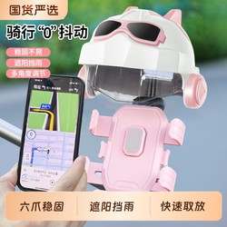 Electric car mobile phone bracket New arrival takeaway rider navigation bracket battery motorcycle sunshade rainproof Cycling bracket
