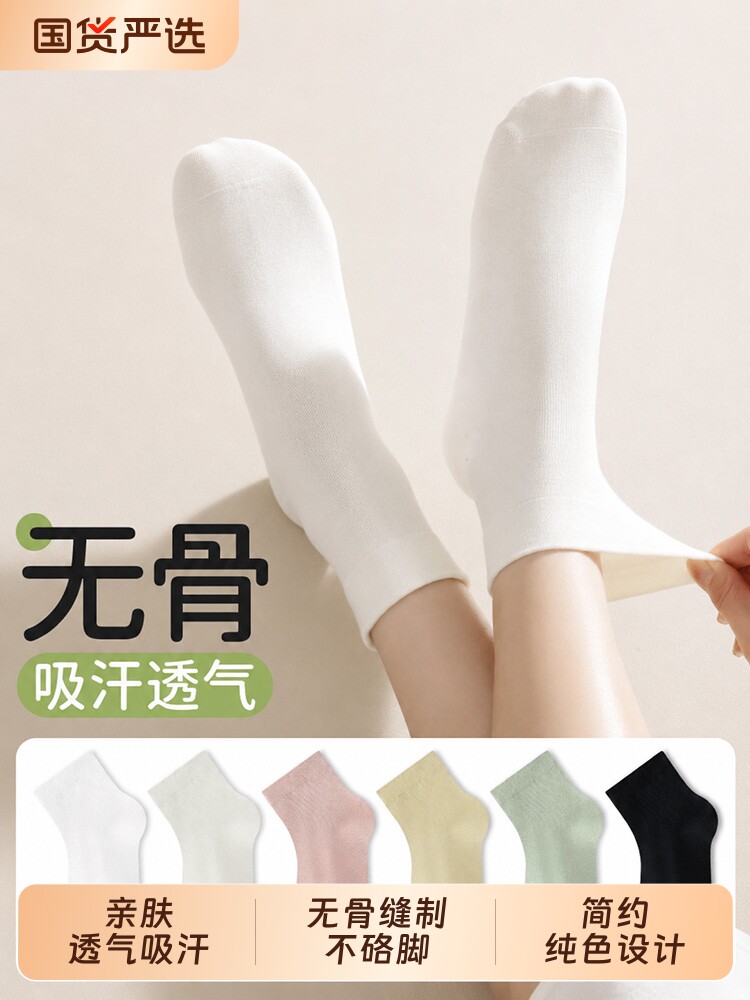 无骨袜子女士堆堆中筒袜夏季薄款透气2026新款棉袜白色月子短筒袜