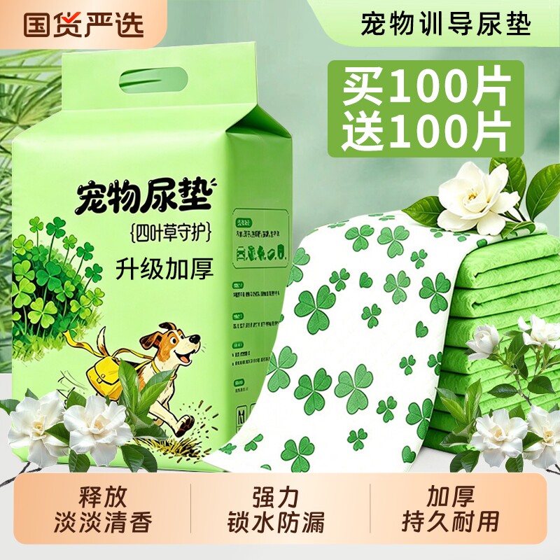 Pet urine pads for dogs, cats and rabbits with thickened partitions to remove water and smelly urine absorbing paper for designated toilet induction disposable