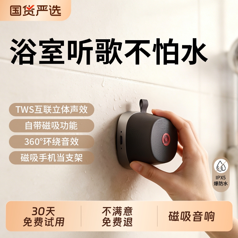 Bathroom Waterproof Bluetooth Speaker with Magnetic Attachment for Showering, 2026 New Model, Mini Portable Wireless Outdoor Small Speaker Bathroom Waterproof Bluetooth Speaker with Magnetic Attachment for Showering, 2026 New Model, Mini Portable Wireless Outdoor Small Speaker