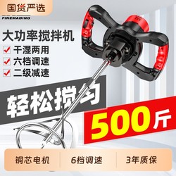 Rhinestone mixer electric For Home small Mixer mixing Putty powder cement paint mortar concrete ash machine
