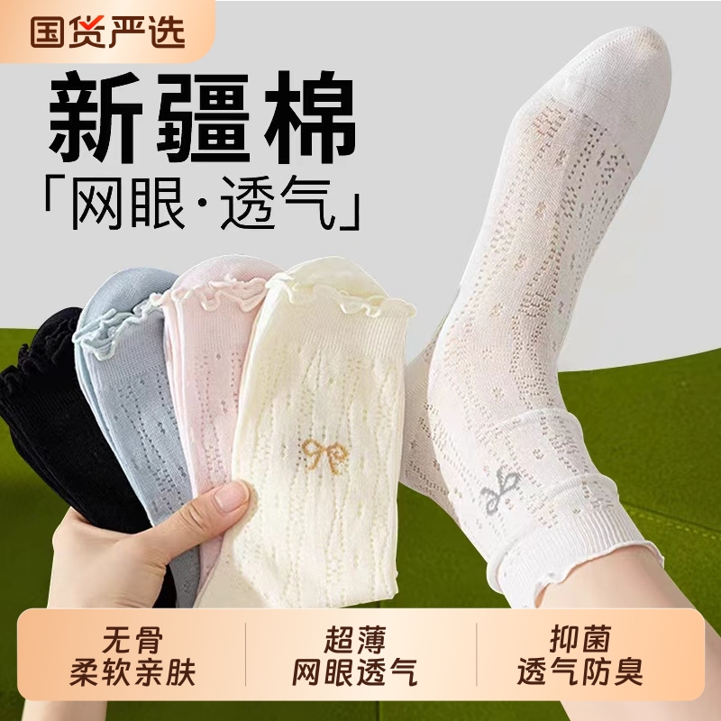 White Cotton Socks for Women, Spring and Summer Thin Style, Pure Cotton Bottom, Mid-Calf Socks, Seamless Lace, Breathable, Odor-Resistant, Slouch Socks White Cotton Socks for Women, Spring and Summer Thin Style, Pure Cotton Bottom, Mid-Calf Socks, Seamless Lace, Breathable, Odor-Resistant, Slouch Socks