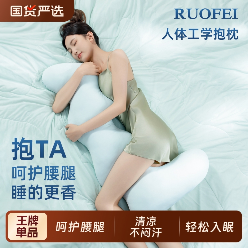 女の子用の脚を挟んで横向きで寝られる枕。長いストリップ枕。大人の形をした大きな男性用ベッド。分解して洗えます。横向きで寝られます。