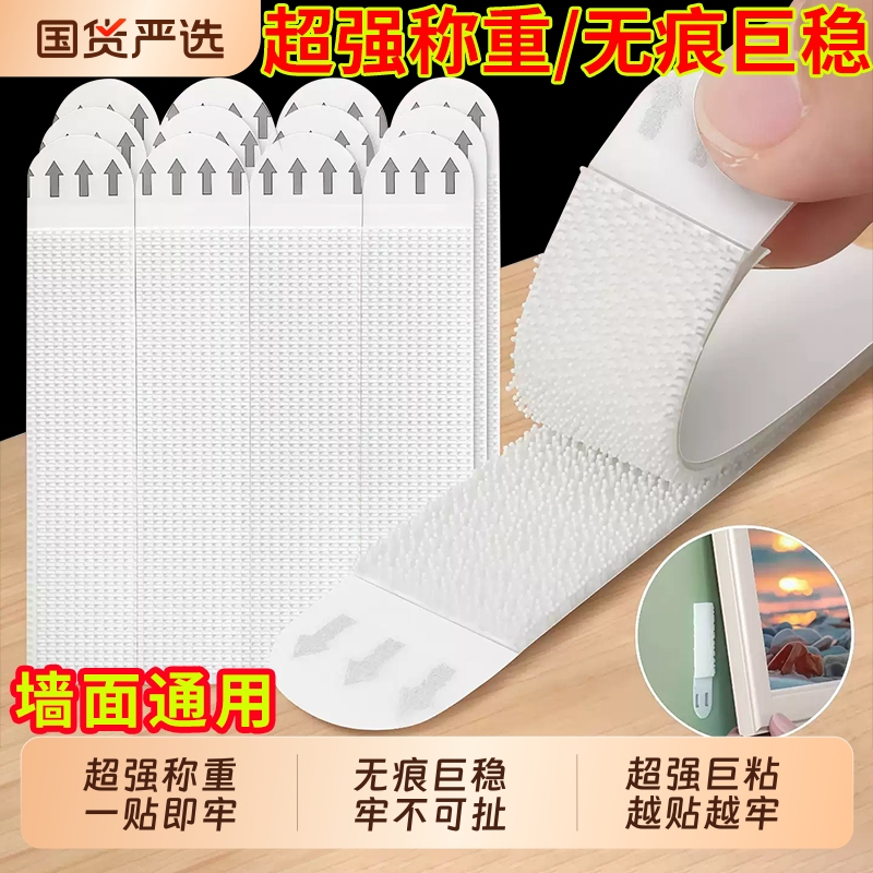 Magic Picture Hanging Tool, No-Drill Magic Hook, Strong Load-Bearing Hook, Picture Frame Wall Mount, Traceless Adhesive, Magic Tape for Walls