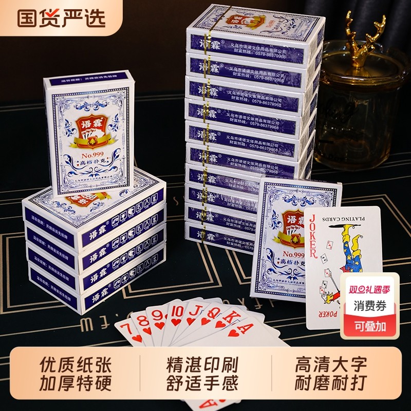 Игральные карты оптом, утолщенные и закаленные, их невозможно сломать, игральные карты, домовладельцы, шахматные и карточные комнаты, специальные крупные символы, парк, FCL, устойчивы к игре