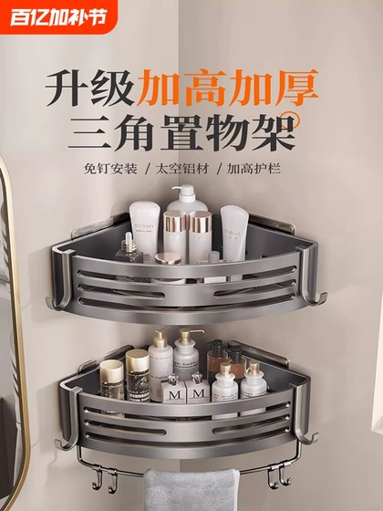 枪灰卫生间置物架浴室三角架子免打孔壁挂厕所洗手间洗漱台收纳架