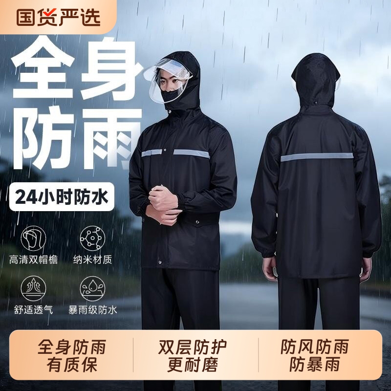 Two-Piece Long Raincoat and Rain Pants Set for Male Delivery Riders, Full-Body Storm-Proof and Waterproof for Cycling