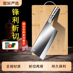 For Home Chopping Dual-purpose Kitchen Knife Stainless Steel Super Sharp Non-grinding Meat Chopping Knife Chopper