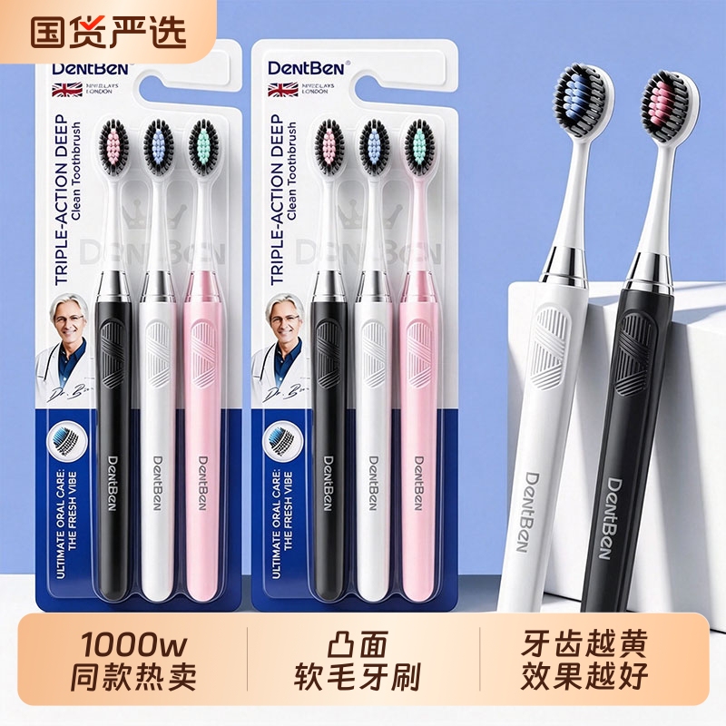 2026 Hot-Selling Toothbrush for Adults, High-End Soft Bristles, Family Pack, Mountain-Shaped, Specialized, Top-Ranked, Gum Protection 2026 Hot-Selling Toothbrush for Adults, High-End Soft Bristles, Family Pack, Mountain-Shaped, Specialized, Top-Ranked, Gum Protection