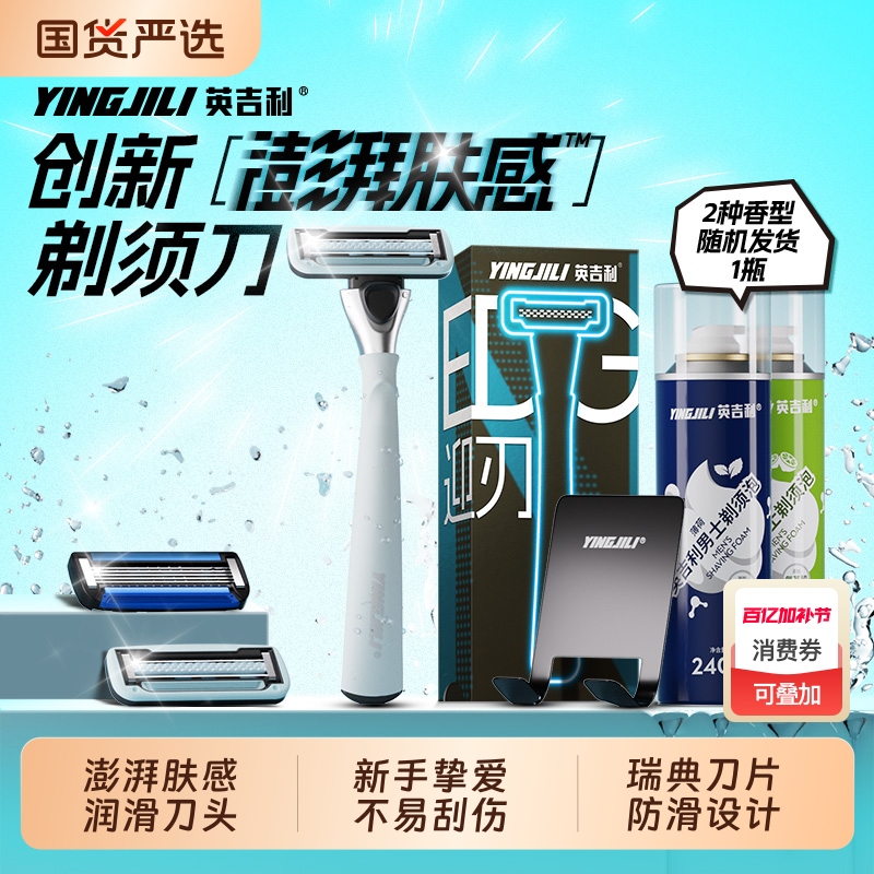 Yingjili N1 Manual Razor with Anti-Scratch Blade Head, Gift for Teenage Male Students, Five-Layer Razor for Shaving Beard