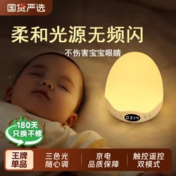 LED night light bedroom bedside confinement special baby room baby feeding eye protection patting night desk lamp remote control