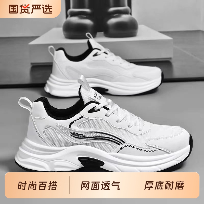 Men's Sports Shoes, New Summer Style, Breathable, Thin Mesh Shoes for Boys, White Soft Sole, Lightweight, Black, Non-Slip, Wear-Resistant