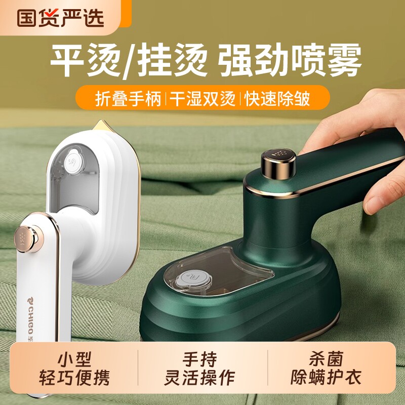 Zhigao ポータブルホームアイロン 6168 - 家庭、オフィス、寮での使用に適した折りたたみ式アイロン