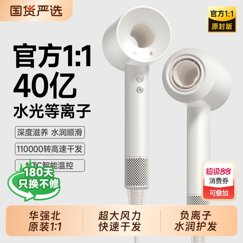 華強北の2026年新型モデル、マイナスイオンヘアケア機能搭載の高速ヘアドライヤー。静音設計で速乾性があり、風量も強力です。