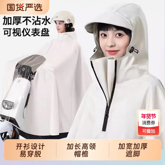 Rainproof electric car raincoat for women | Thousands of people repurchase