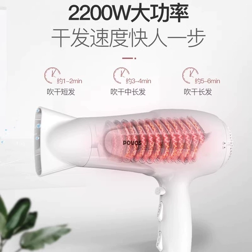 Пентиум для волос. Домохозяйство общежития для ухода за волосами для учащихся высокоскоростная мощная сушка для волос с высокой скоростью 2200 Вт