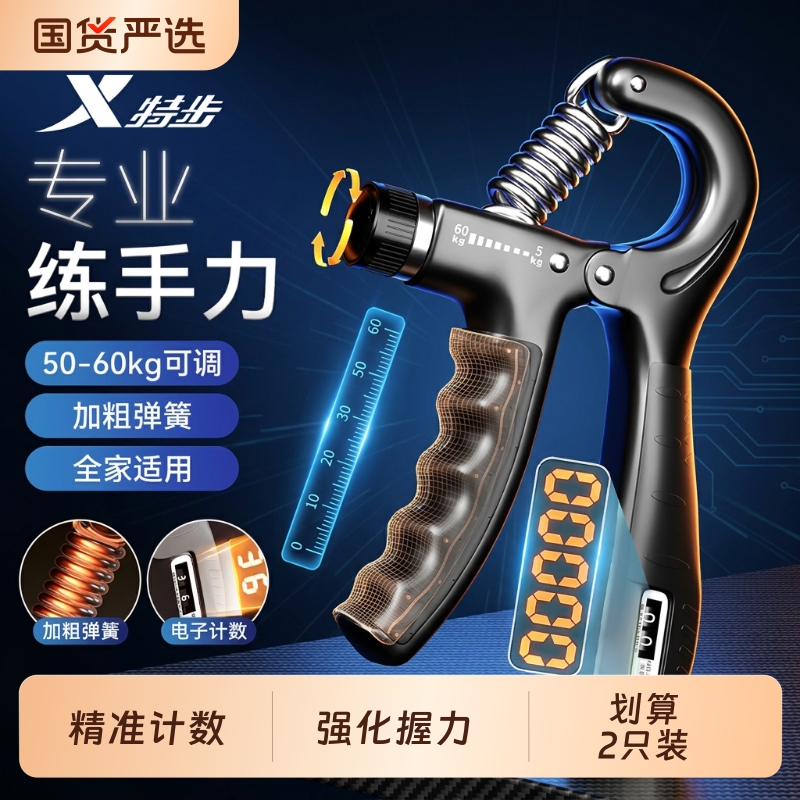 Xtep Grip Strengthener for Men, Specifically Designed for Middle School Students, Professional Hand Strength Training Device for Small Hands, Elderly Rehabilitation Training Equipment, Fitness