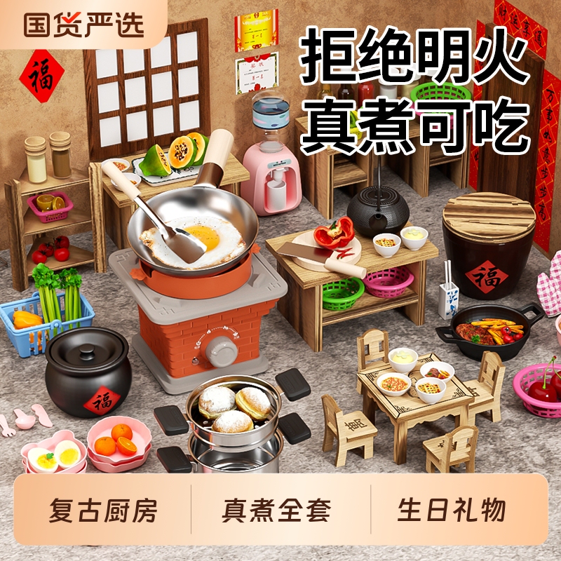 Enpei Mini Kitchen Real Cooking Set with Real Cooking Utensils, Same Model as Internet Celebrities, Can Actually Cook, Birthday Gift Tableware Enpei Mini Kitchen Real Cooking Set with Real Cooking Utensils, Same Model as Internet Celebrities, Can Actually Cook, Birthday Gift Tableware