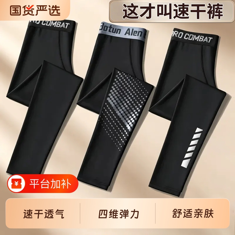 Men's Sports Compression Leggings Quick-Dry Base Layer Running Pants Shark Long Pants High Elasticity Autumn and Winter New Thermal Pants