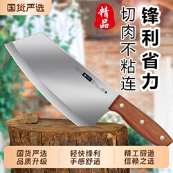 Yangjiang kitchen knife For Home stainless steel meat cleaver kitchen special slicing knife super fast knife sharp cutting knife blade