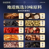 Чай Бабао, женьшень, полигонатум, лайчи, девять сокровищ, мужские почки, не тонизирующая эссенция и укрепление почек, мужские пять сокровищ, ци и чай, сохраняющий здоровье крови, настоящий