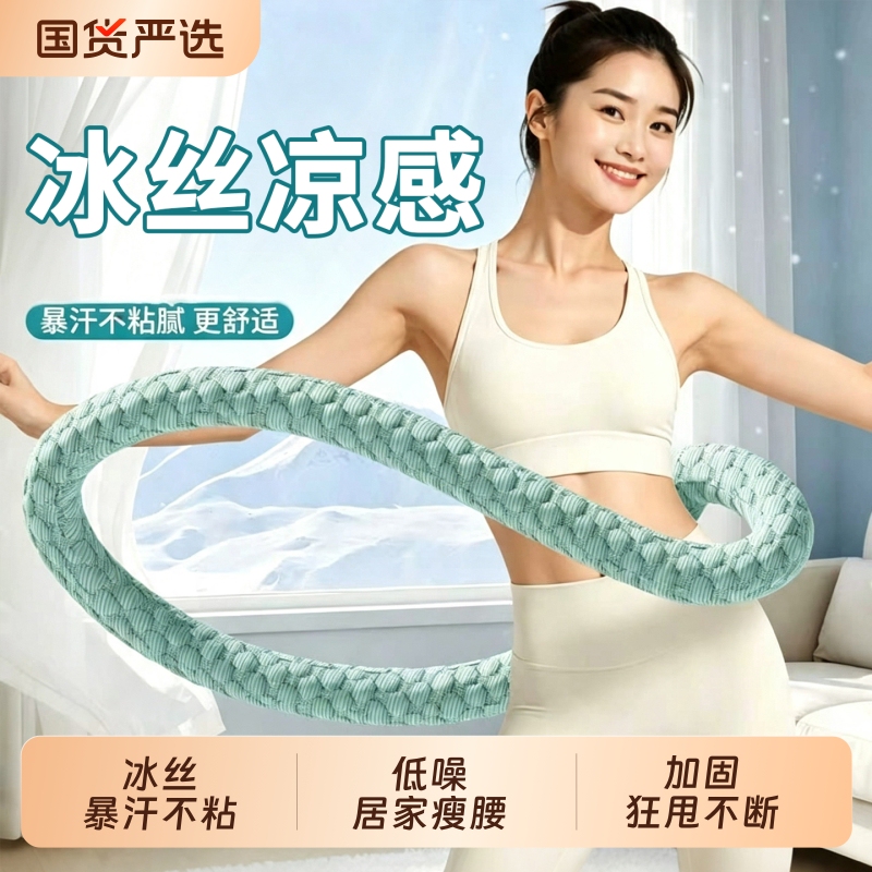Ice Bean Soft Hula Hoop for Women, Slimming Belly, Abdominal Tightening, Weighted, Fat Burning Aid, Safe for Waist and Abdomen, Specialized Weight Loss Tool Ice Bean Soft Hula Hoop for Women, Slimming Belly, Abdominal Tightening, Weighted, Fat Burning Aid, Safe for Waist and Abdomen, Specialized Weight Loss Tool