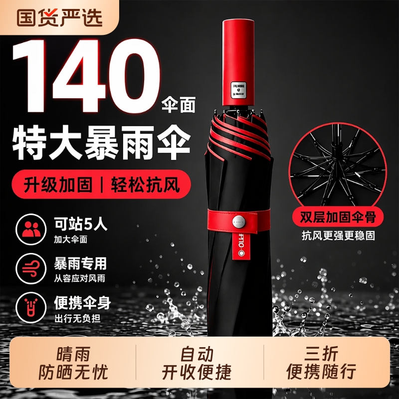 Umbrella with Enlarged Canopy, Thickened and Reinforced, Windproof and Storm-Resistant, Foldable, Fully Automatic, Extra-Large, Dual-Use for Sun and Rain, Women's Sun Protection Umbrella with Enlarged Canopy, Thickened and Reinforced, Windproof and Storm-Resistant, Foldable, Fully Automatic, Extra-Large, Dual-Use for Sun and Rain, Women's Sun Protection
