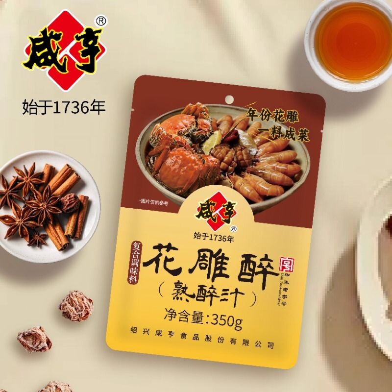 咸亨花雕熟醉汁适合什么场合？