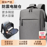 Ноутбук, совместимый трехмерный рюкзак, 15.6 дюймов