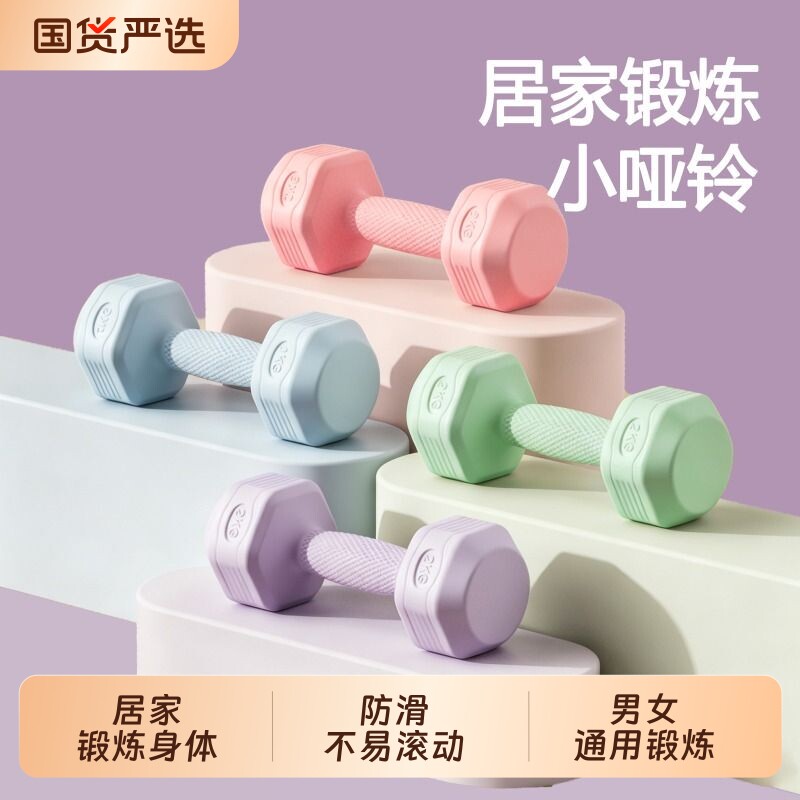 Home adjustable weight dumbbells | Thousands of people repurchase